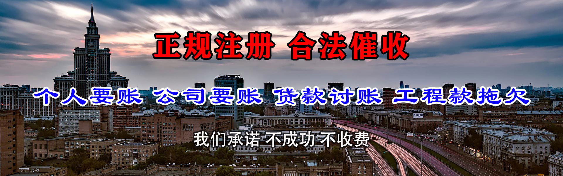 郧西清债公司